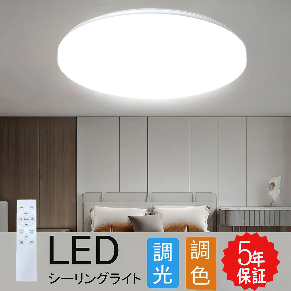 楽天市場】シーリングライト 6畳 調光調色 LED リモコン付き led
