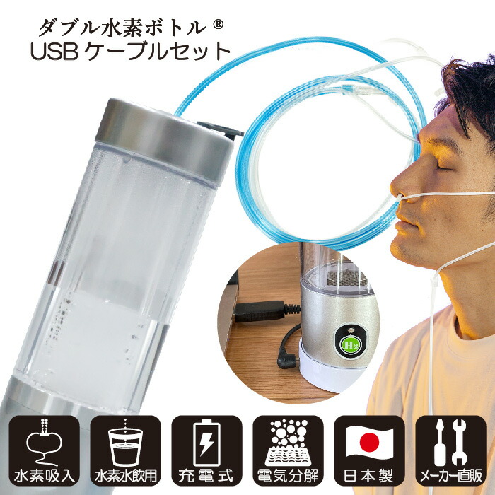 楽天市場】【レンタル】医療器具メーカー製造の水素吸引器「アロマ水素