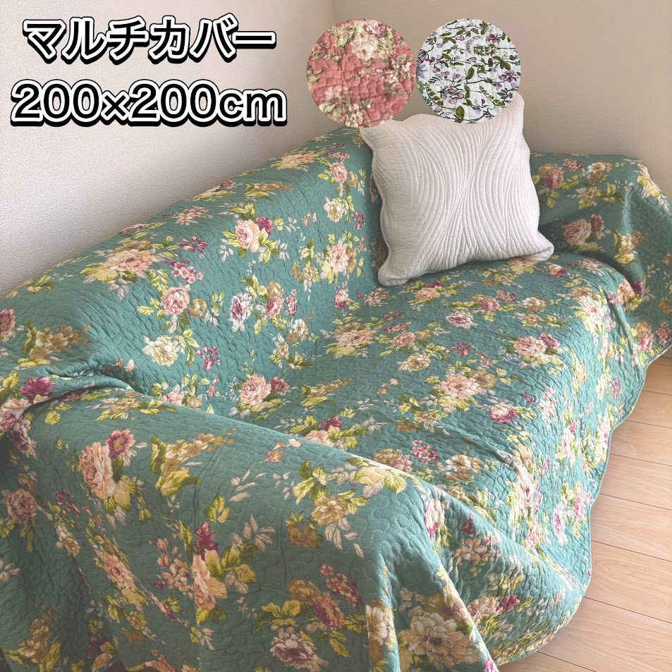 楽天市場】マルチカバー キルト ソファ ソファカバー ベッドカバー 200