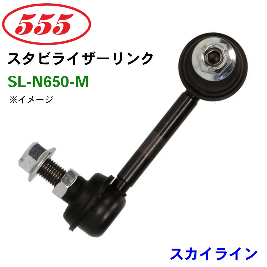 楽天市場】三恵工業/555 スタビライザーリンク SL-3890R-M