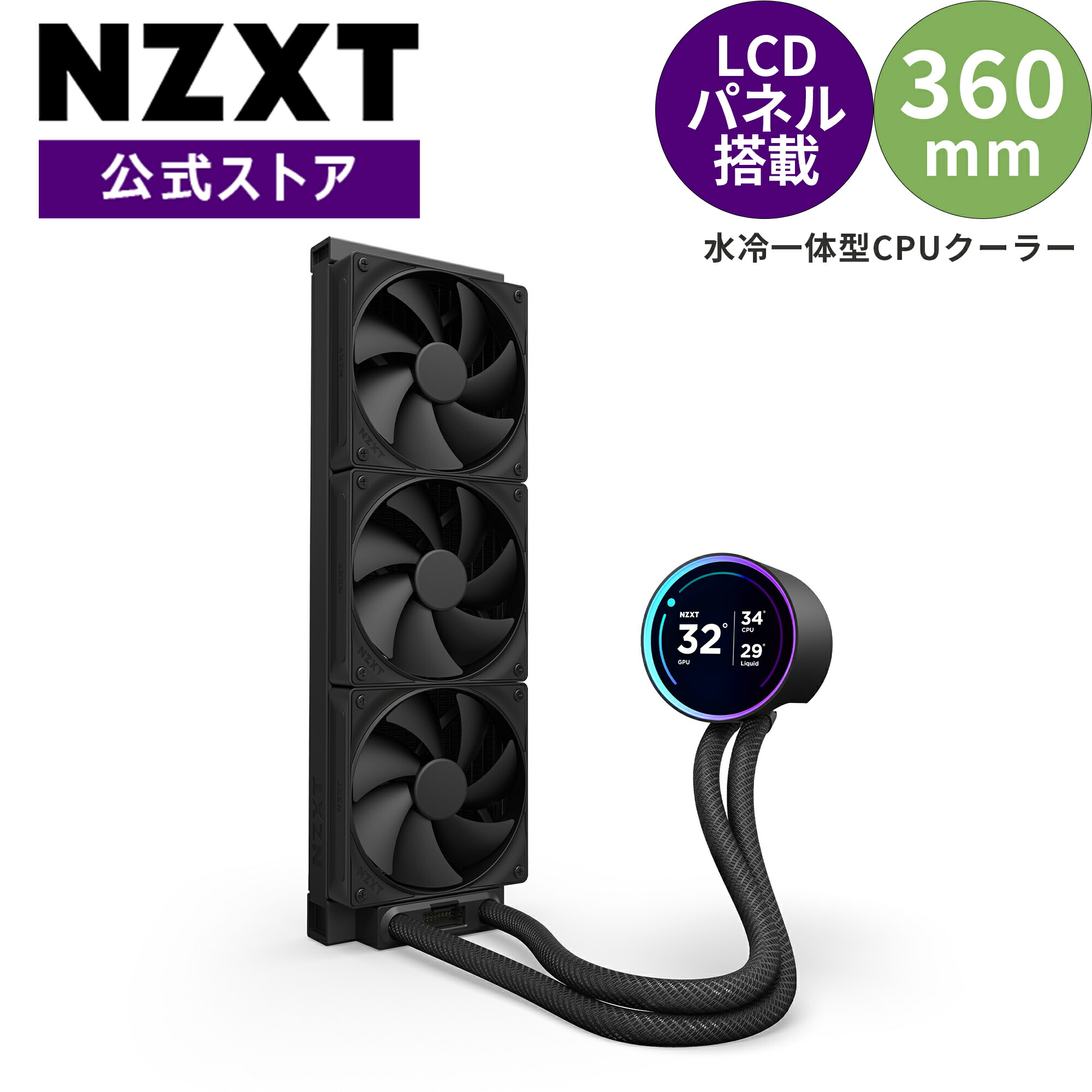 楽天市場】【送料無料】NZXT Kraken Elite 240 v2 Black 水冷一体型CPU