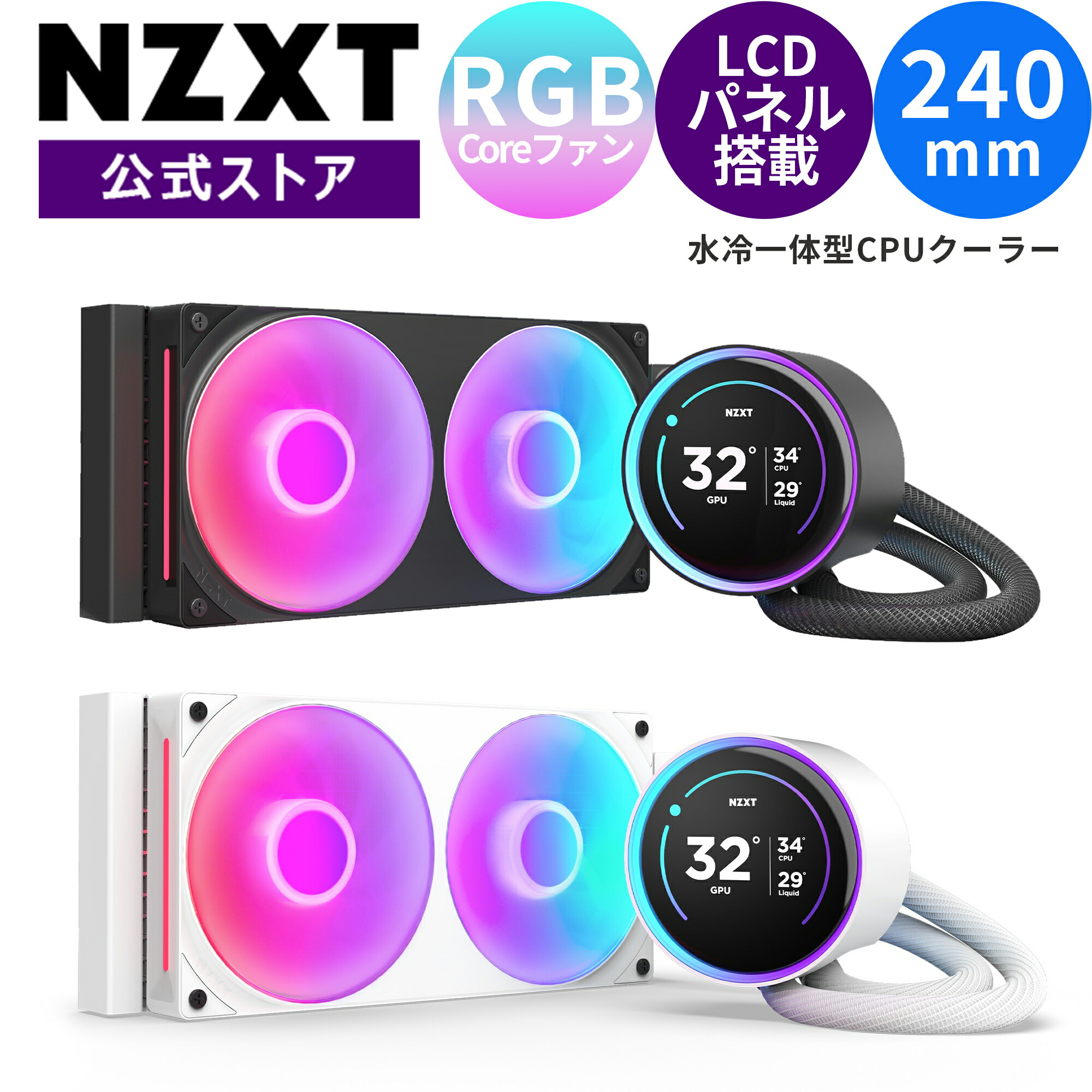 楽天市場】【送料無料】NZXT Kraken Elite 360 RGB v2 水冷一体型CPU