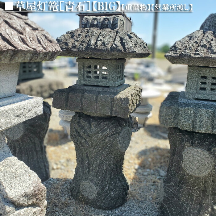 楽天市場】【送料無料】天下茶屋灯篭(1尺)【御影石】日本庭園に