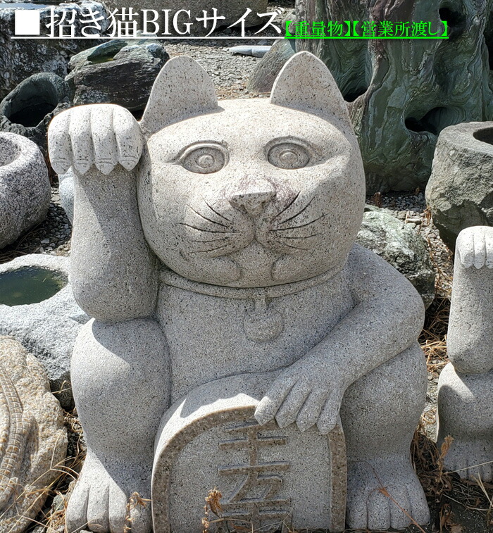 楽天市場】【送料無料】【新商品】御影石の猫【影彫り】【目閉じ】【お