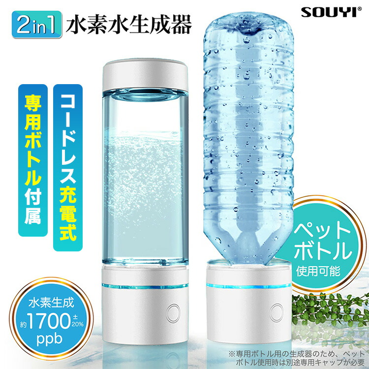 楽天市場】水素水メーカー M-16-SU01(K11766) 水素水生成器 携帯型水素