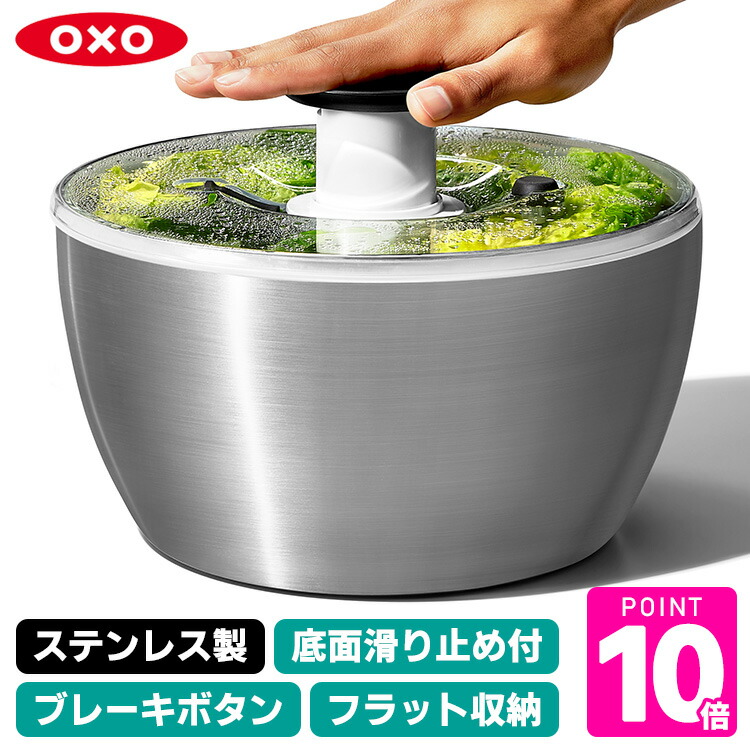 楽天市場】【SS限定！ 抽選で最大100%Pバック！】OXO オクソー