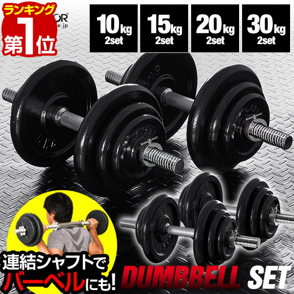 楽天市場】【楽天1位】バーベル 用 プレート 穴あき 15kg 2個セット