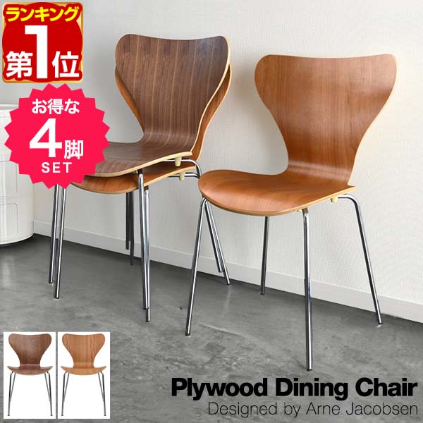 楽天市場】【3/4 20時〜全品10％OFFクーポン配布中】 チェア