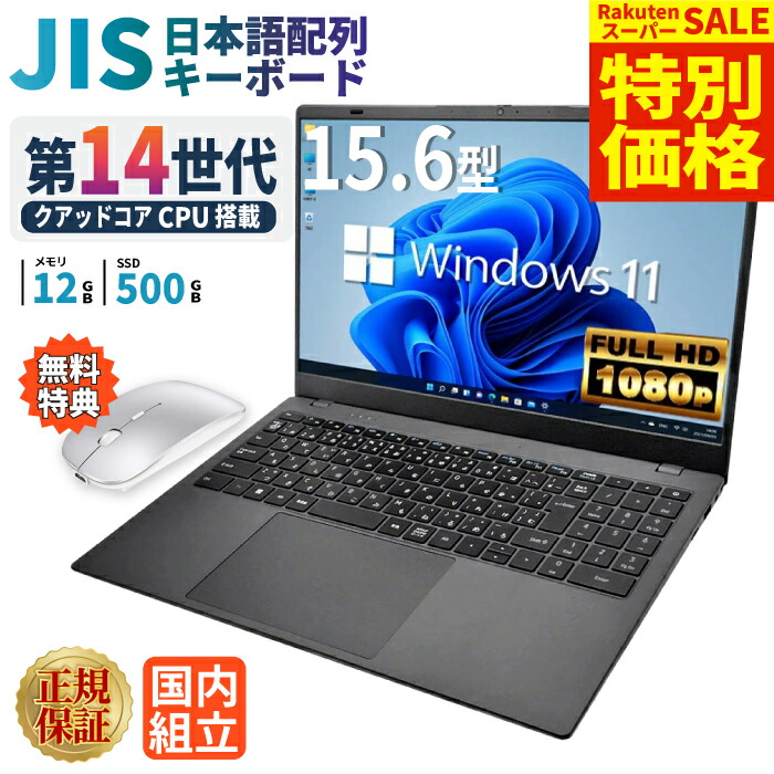 楽天市場】【新品】ノートパソコン PASOUL NC15J 15.6インチワイド