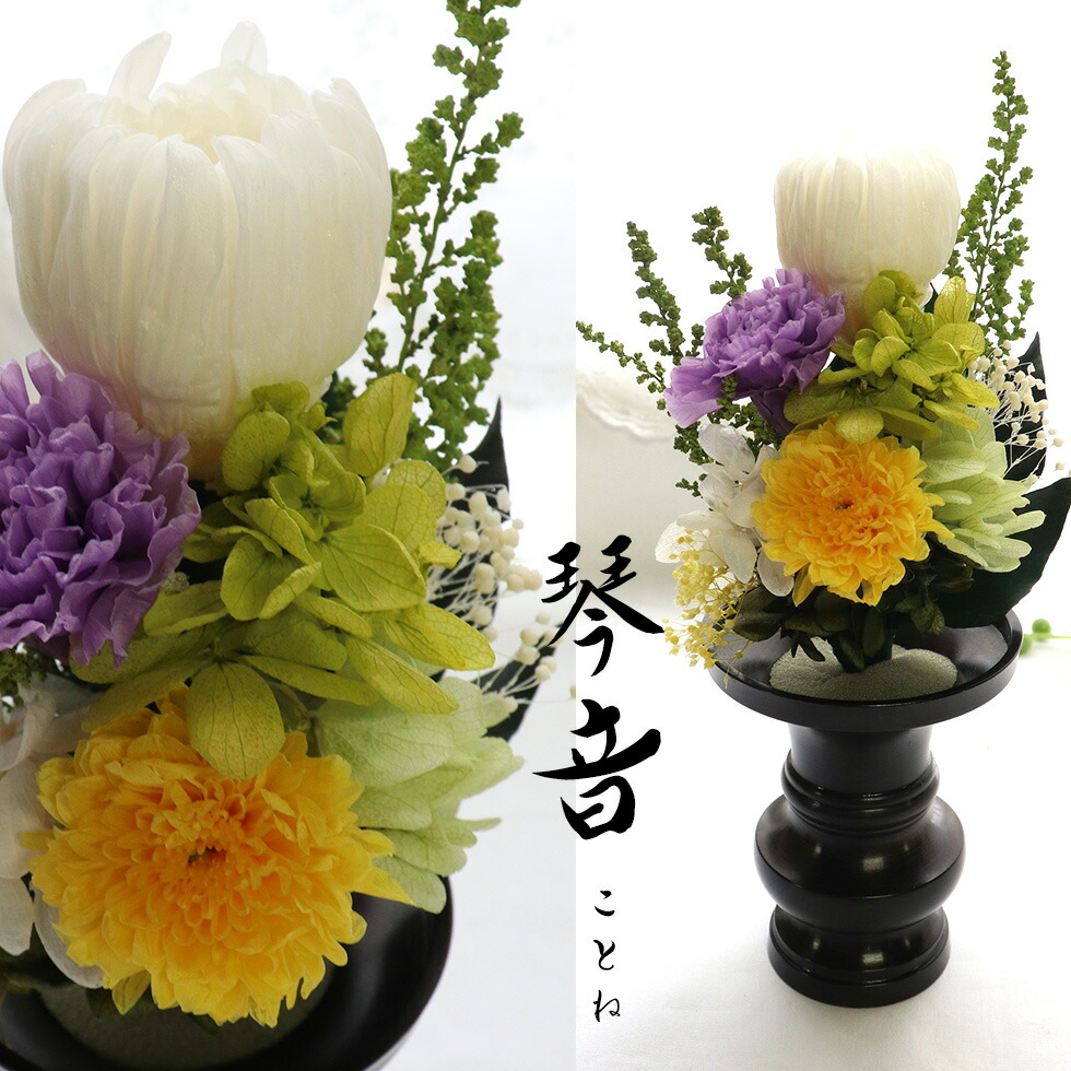 楽天市場】プリザーブドフラワー 仏花 初盆 お供え 喪中見舞い 菊 御