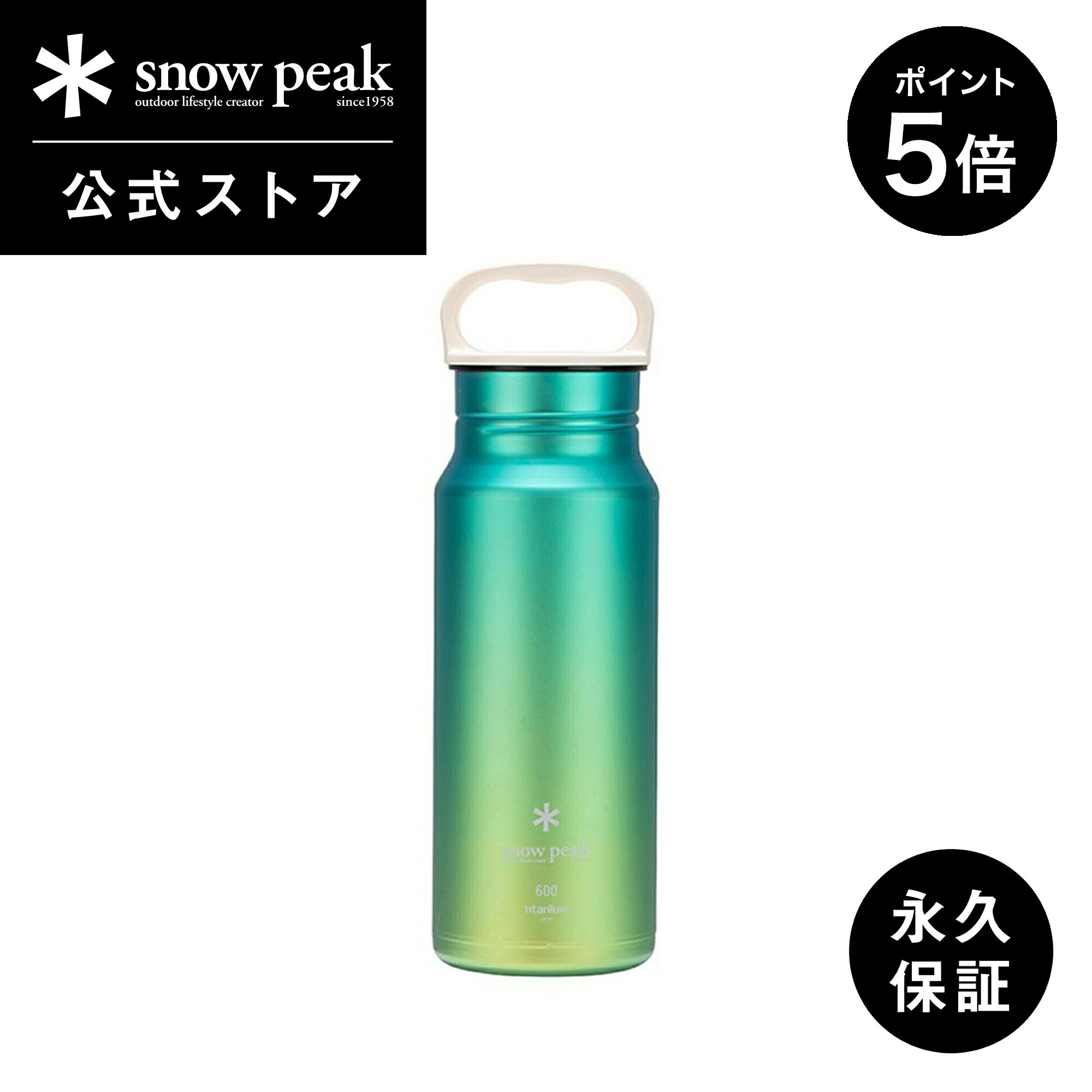 楽天市場】【5%OFF×P5倍 週末限定】【スノーピーク 公式】【永久保証付