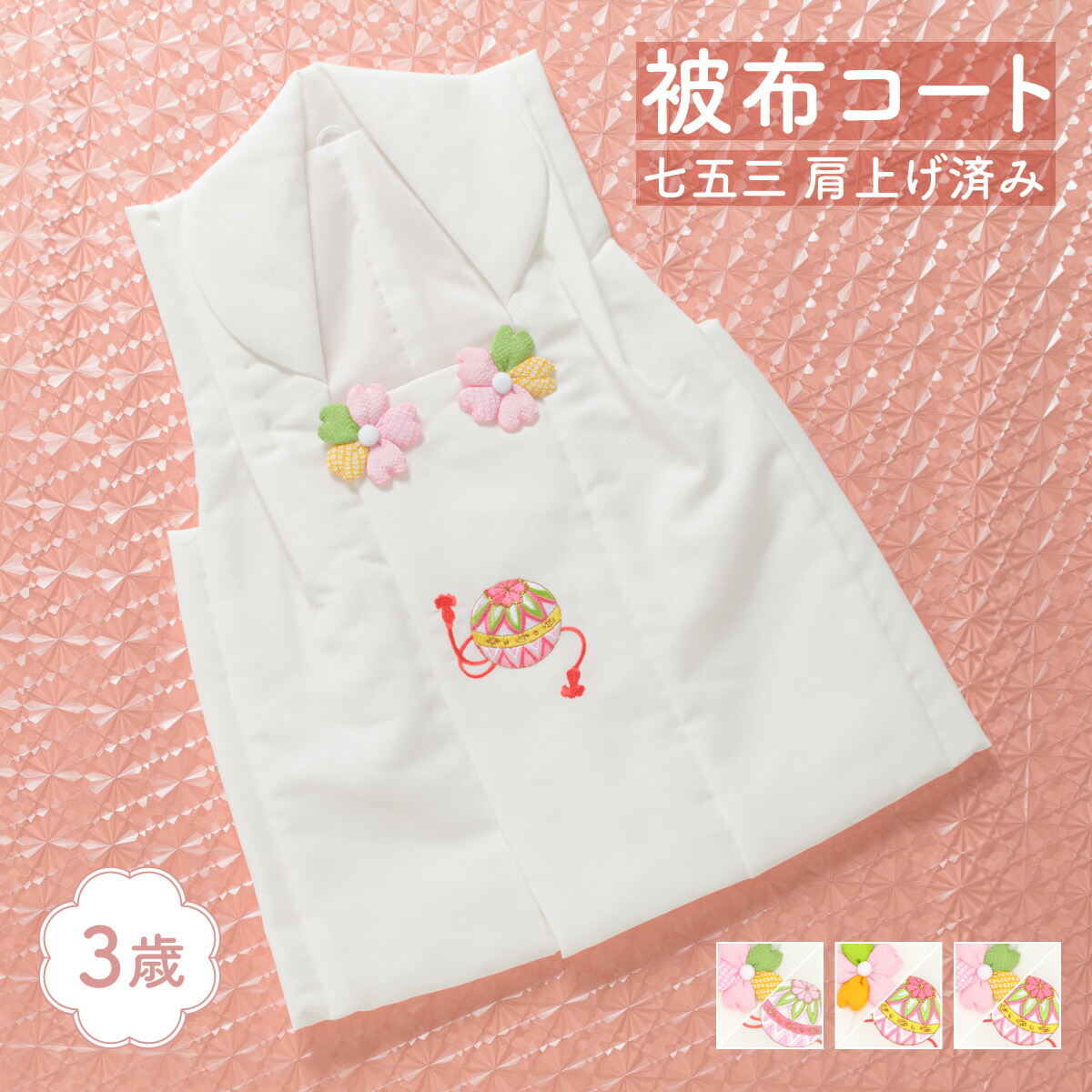 楽天市場】被布セット CHUBBYGANG チャビーギャング 七五三 着物 3歳
