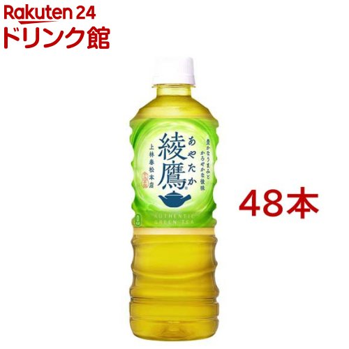 楽天市場】綾鷹(525ml×24本入)【2shdrk】【綾鷹】[お茶] : 楽天24