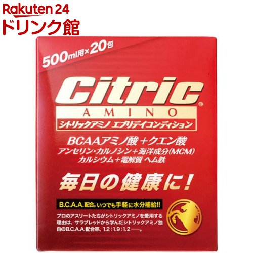 楽天市場】□最大2000円クーポン有□シトリックアミノ ロコローション