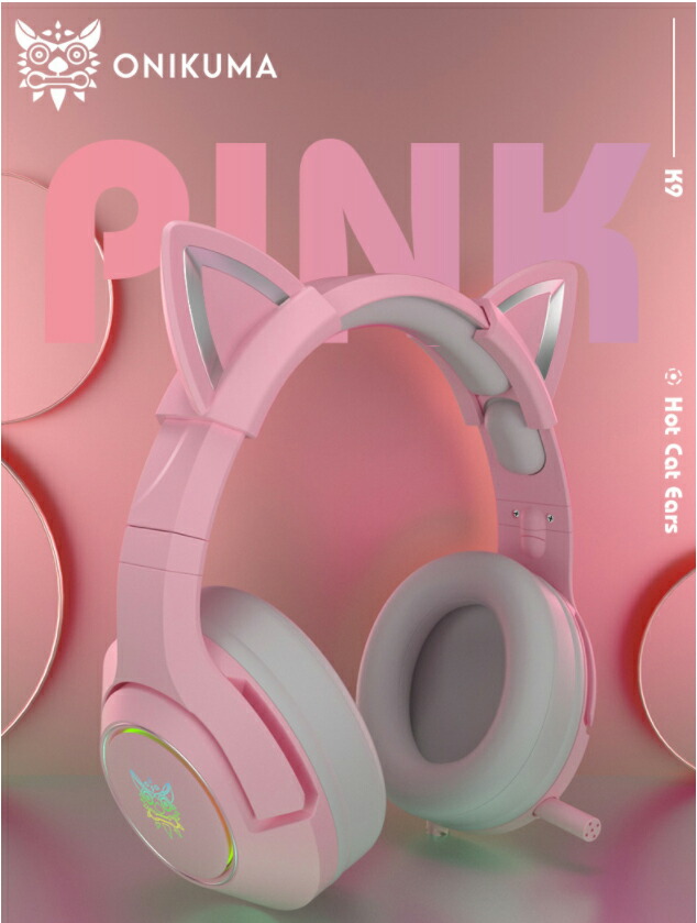 楽天市場】ゲーミングヘッドセット 猫耳 付き ヘッドホン 7.1