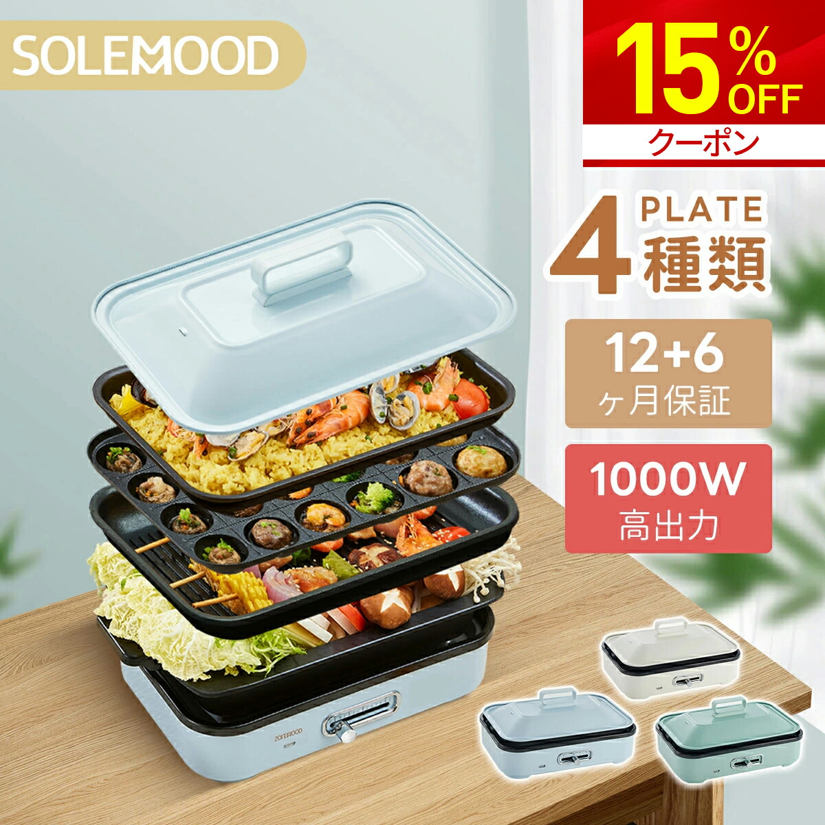 楽天市場】＼スーパーSALE限定57％OFF／ 楽天1位 ホットプレート 電気