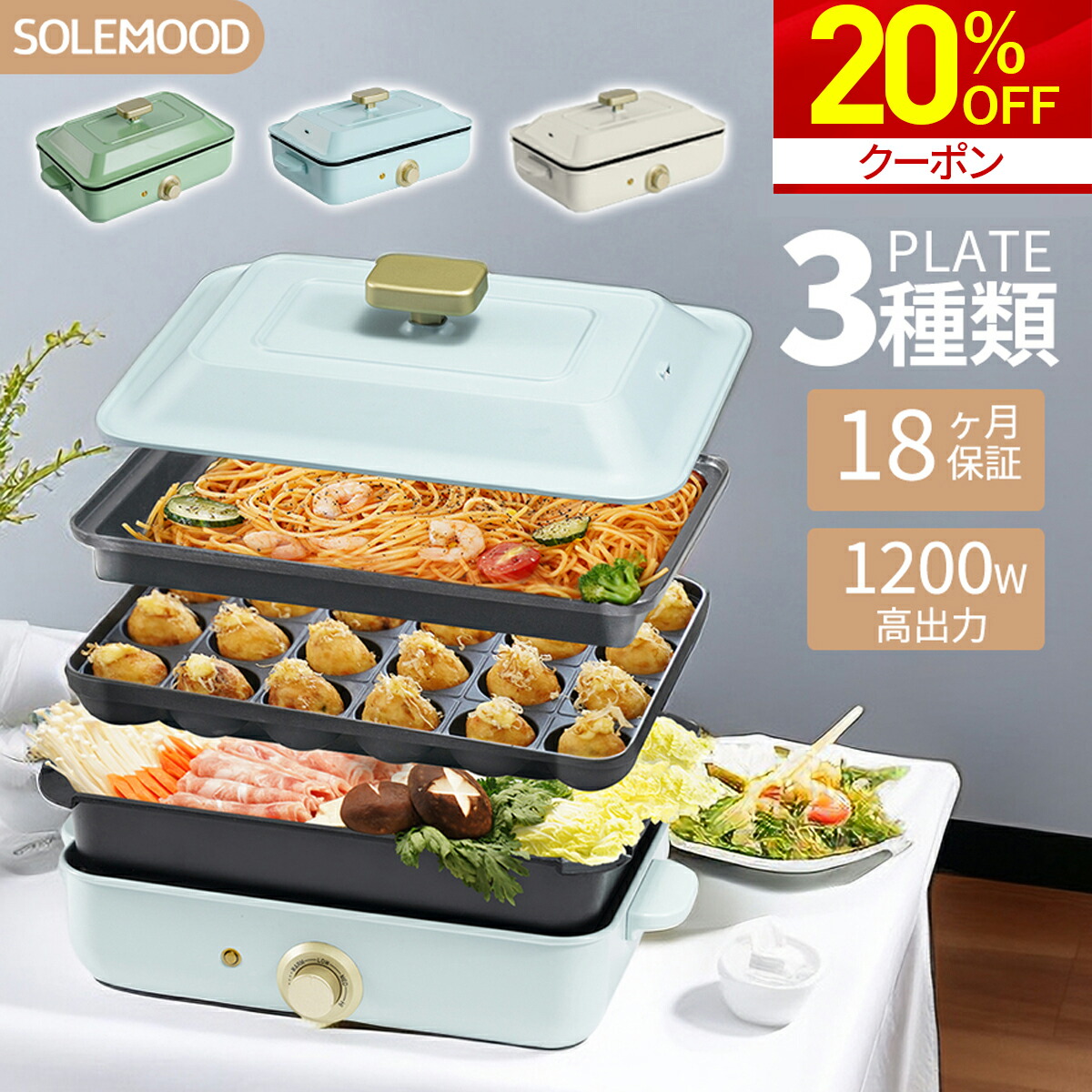 楽天市場】＼スーパーSALE限定58％OFF／ ホットプレート 電気 ホット