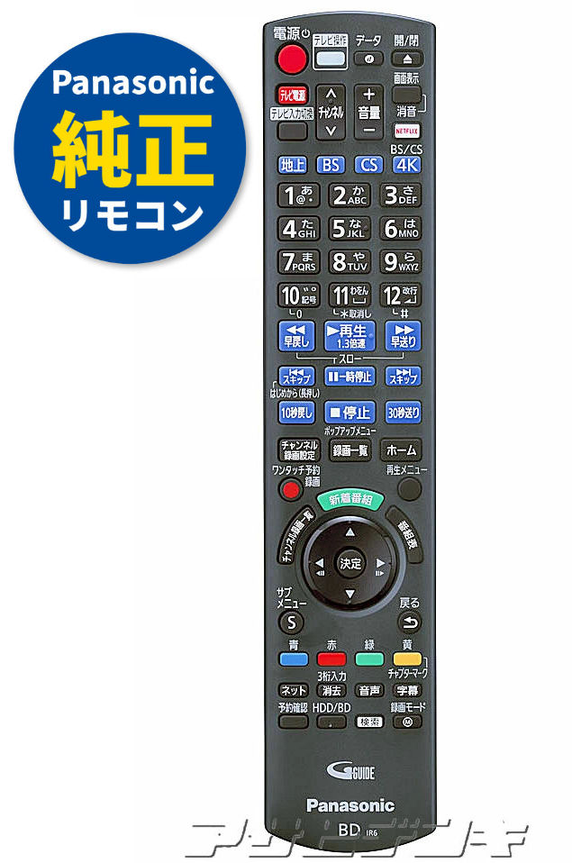 楽天市場】Panasonic 1AC1C6MJCSZA DMR-4X1003／DMR-4X403 用 リモコン