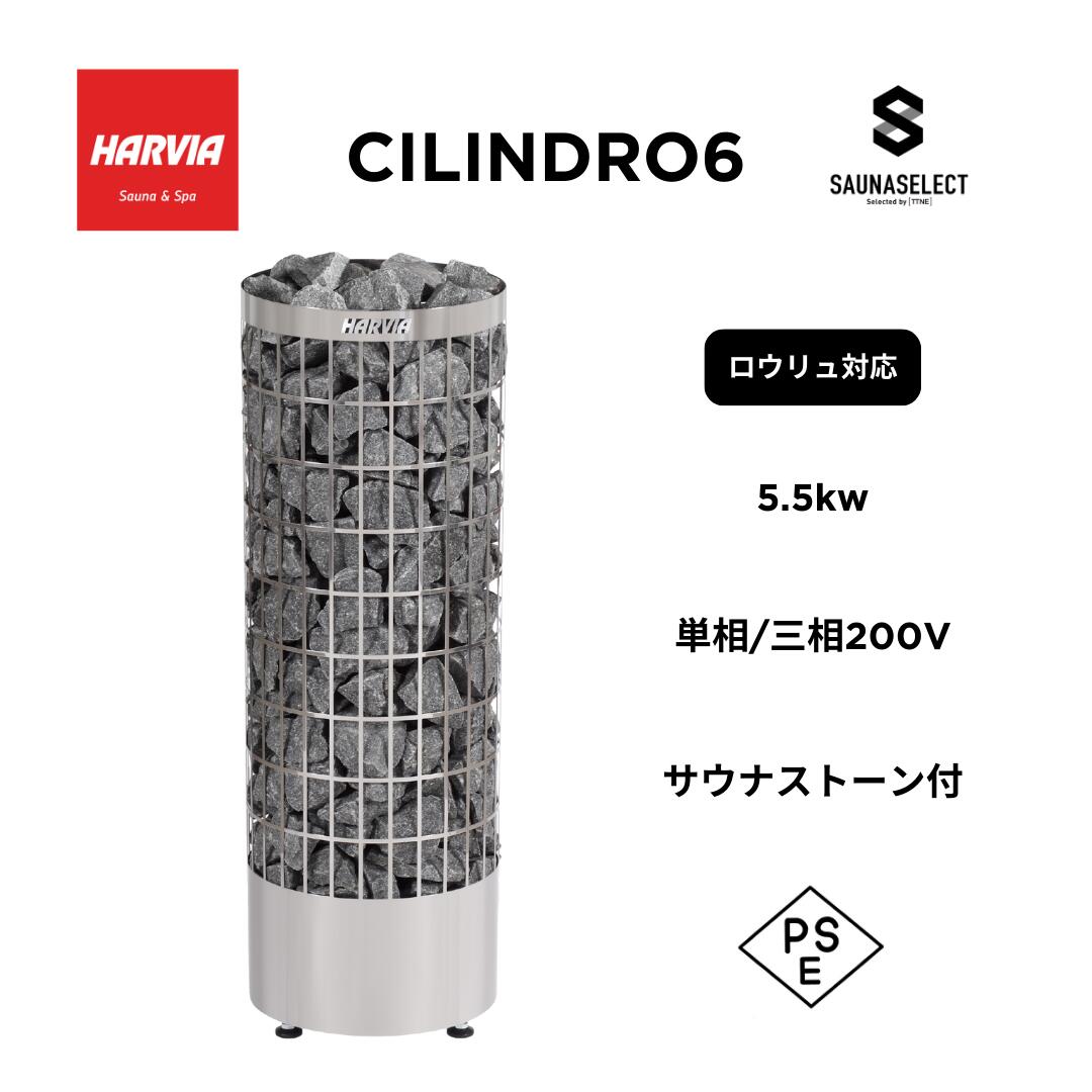 楽天市場】【法人限定】HARVIAサウナヒーター サウナストーブ SPIRIT6
