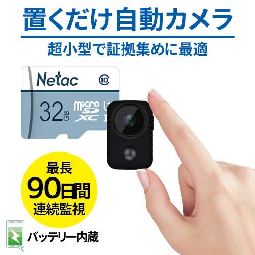 楽天市場】＼microSD32GB、1080P附属／防犯カメラ 小型カメラ 小型