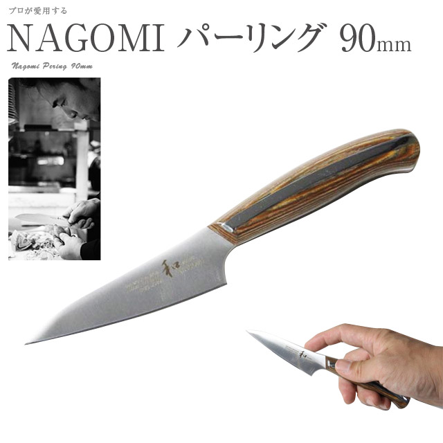 楽天市場】和 NAGOMI ペティナイフ 刃渡り 155mm 440A 包丁 プレゼント