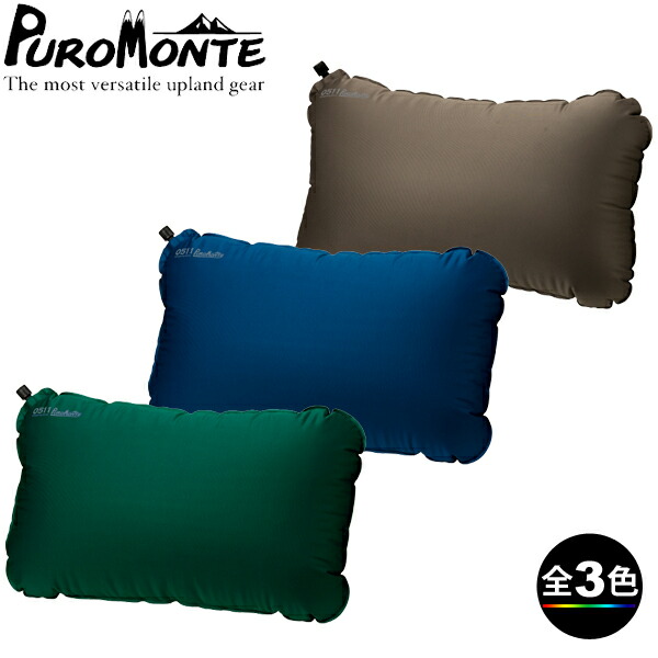 楽天市場】(e)プロモンテ PMT180・エアマットPMTシリーズ180【25%OFF