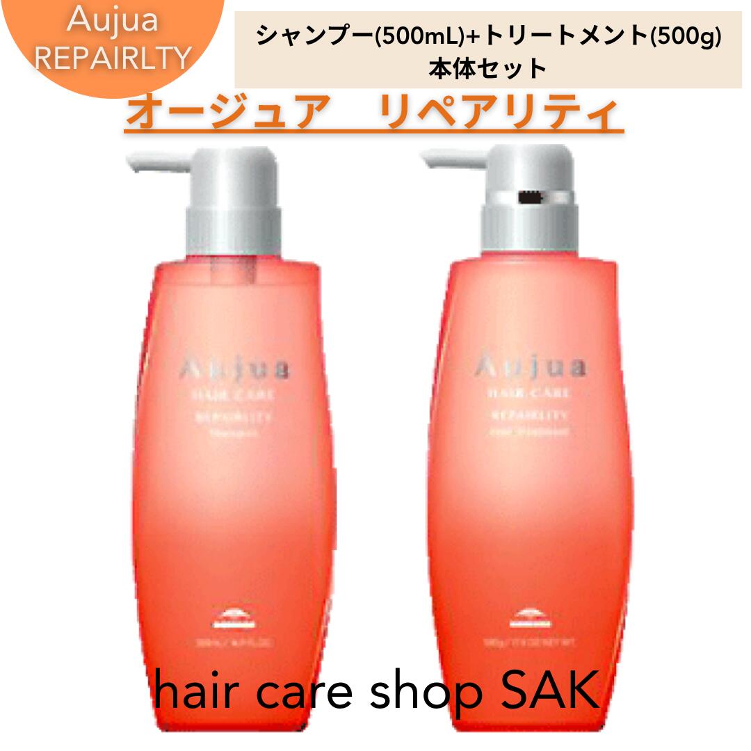 楽天市場】オージュア リペアリティ シャンプー500ml （シャンプー単品