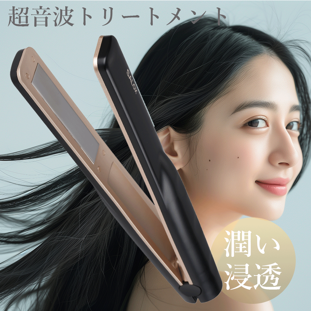 楽天市場】【スーパーセール限定価格】 超音波トリートメント アイロン