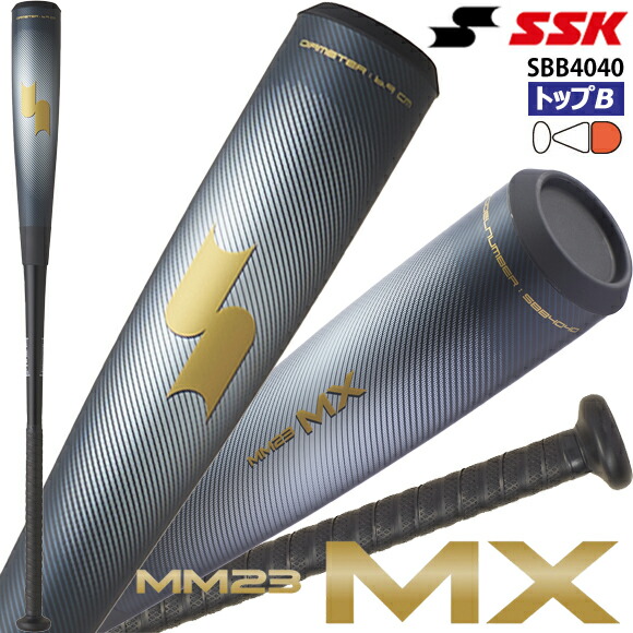 楽天市場】SSK 一般軟式 バット MM23MX トップバランス 83cm 730g 84cm