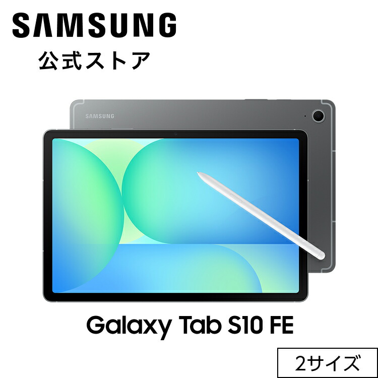 楽天市場】【公式】 Samsung Galaxy Tab S11 / Tab S11 Ultra 128GB