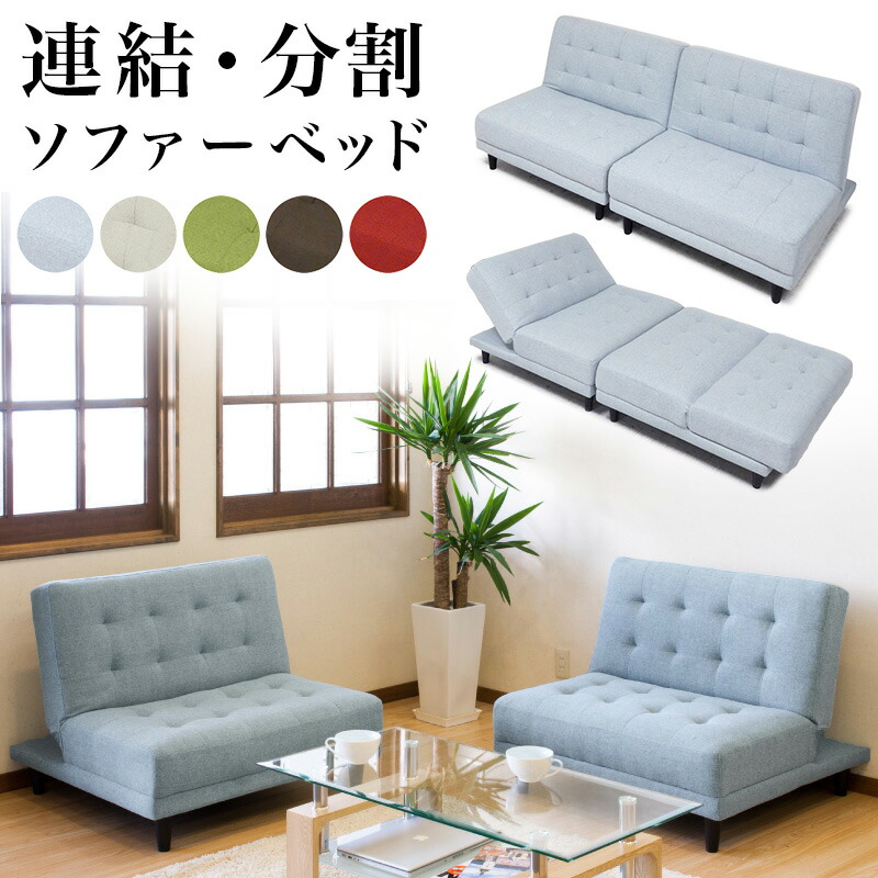 楽天市場】最大3000円OFFクーポン配布中 03/10(火)00:00〜 ソファー