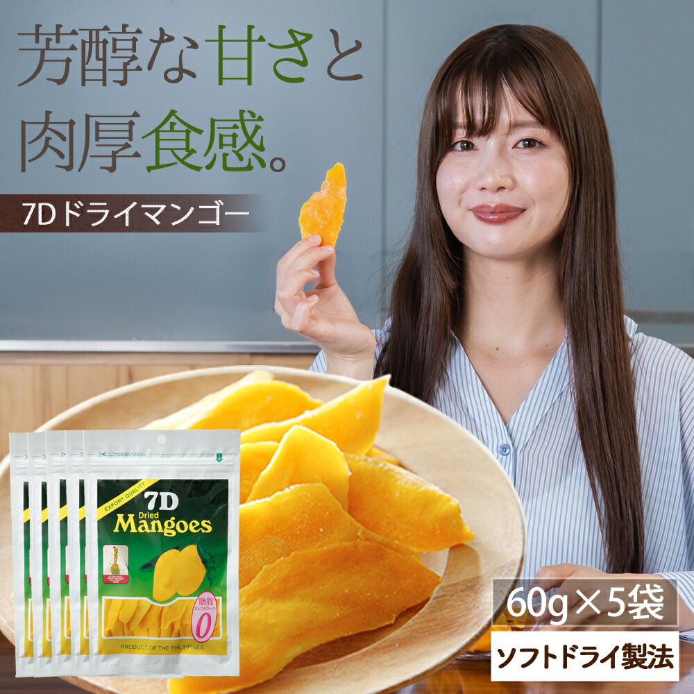 楽天市場】ドライフルーツ マンゴ【30%OFF クーポン 配布中】ドライ