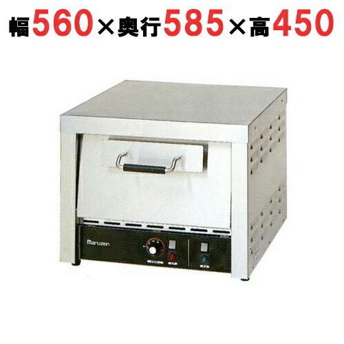 楽天市場】NPO-3N ニチワ電機 電気ピザオーブン ピッツァオーブン 200V