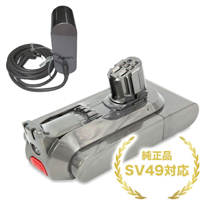 楽天市場】【純正品 バッテリー + ACアダプターセット】dyson ダイソン