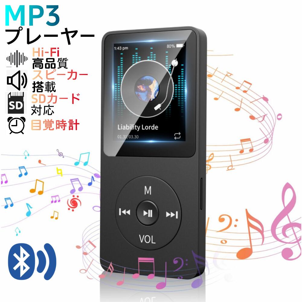 楽天市場】1台多役 MP3プレーヤー Bluetooth5.1 音楽プレイヤー 32GB