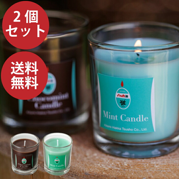 楽天市場】北見ハッカ Mint Candle ミントキャンドル 4個セット
