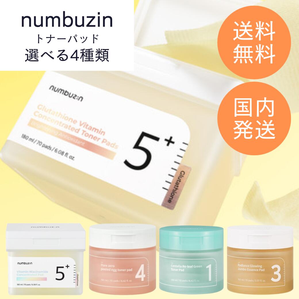 楽天市場】【選べる3種】ナンバーズイン 3番 すべすべキメケアセラム