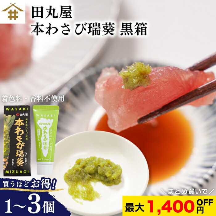 楽天市場】送料無料（本州のみ）「無着色あらびき沢わさび」本ワサビ