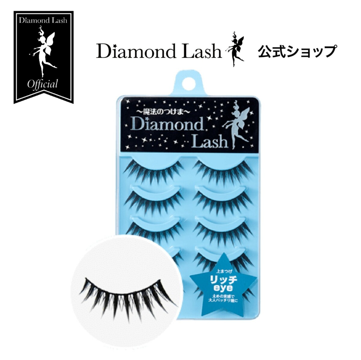 楽天市場】☆SBYwebショップ限定☆【ダイヤモンドラッシュ公式