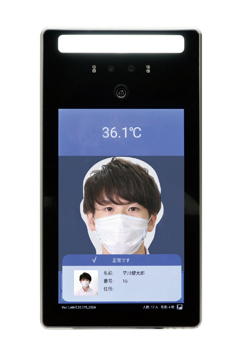 楽天市場】サーマルカメラ 顔認証型 : 手芸問屋ウイングス