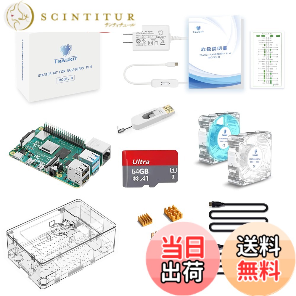 楽天市場】Vemico Raspberry Pi 4 Model B(RAM 4GB)技適マーク付き