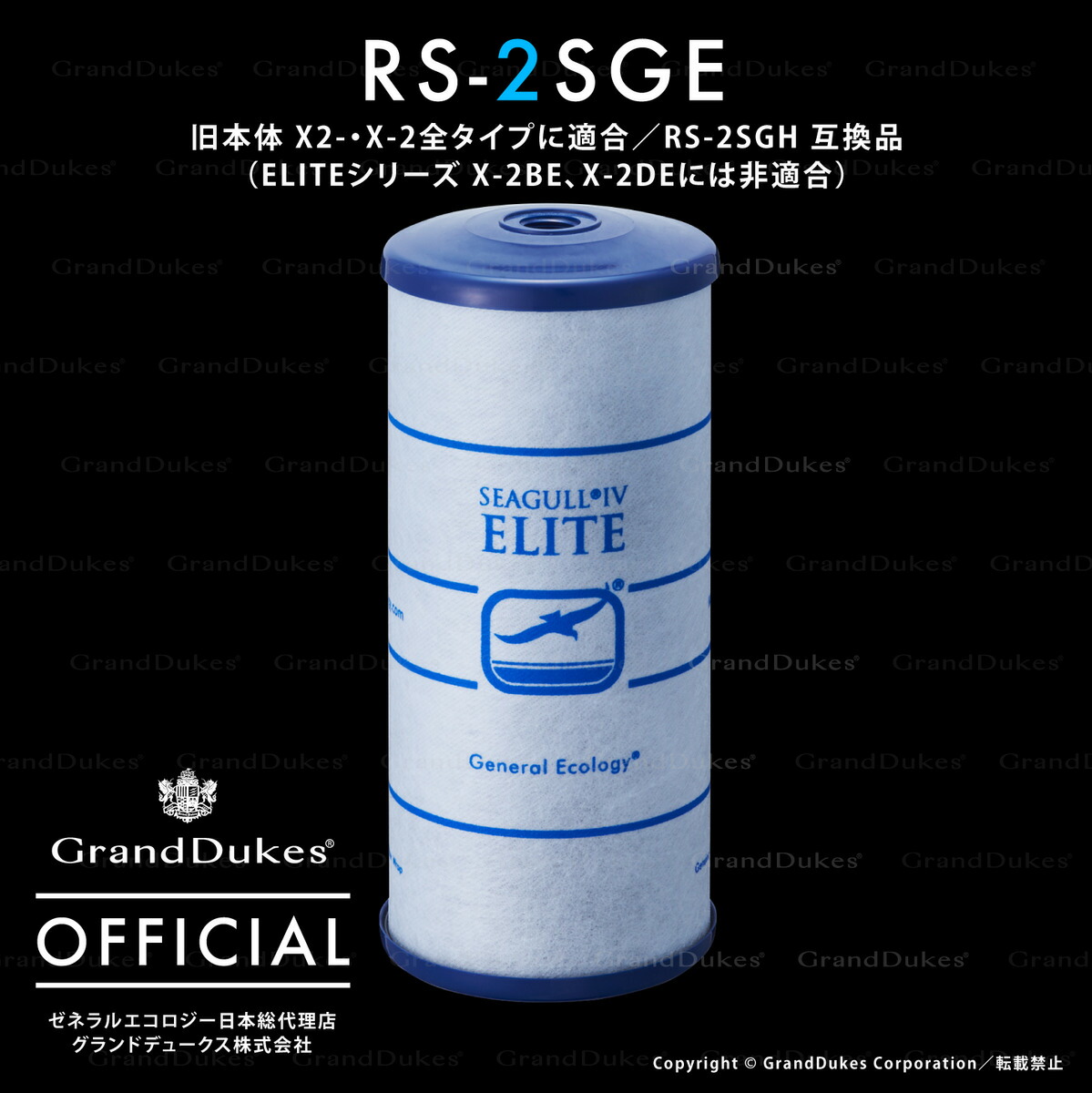楽天市場】シーガルフォー浄水器 交換カートリッジ RS-1SGE 【全国送料
