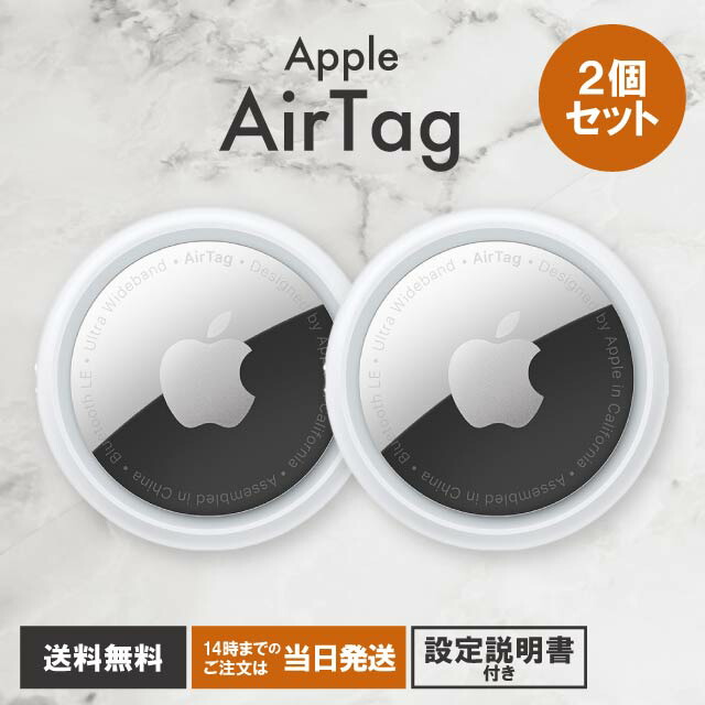楽天市場】【選べる専用ケース付】airtag エアタグ 4個セット Apple