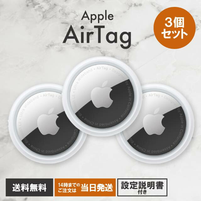楽天市場】【選べる専用ケース付】airtag エアタグ 4個セット Apple