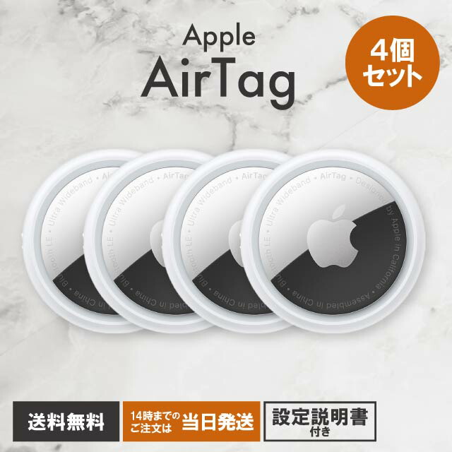 楽天市場】【選べる専用ケース付6種！】 AirTag2個 セット 国内正規品