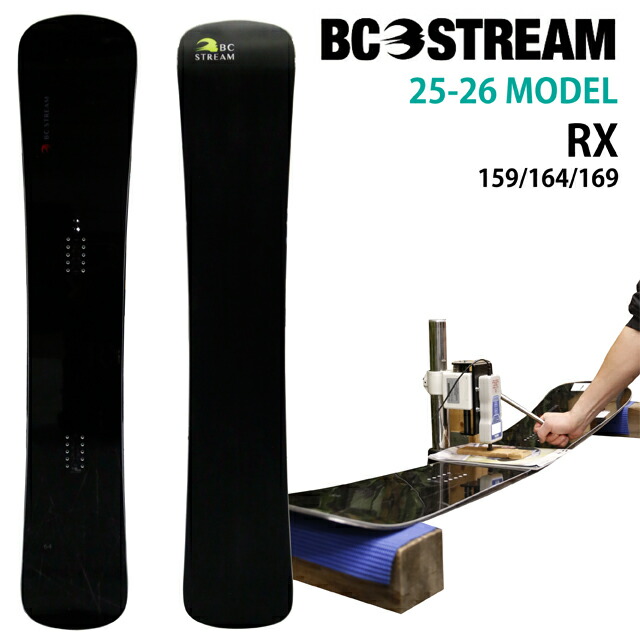 楽天市場】26-27 BC STREAM RX Ti ビーシーストリーム スノーボード 板