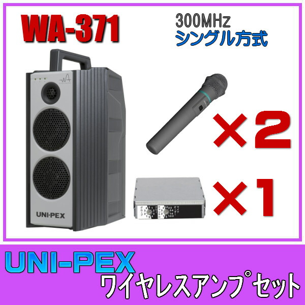 wa371-mic2.jpg