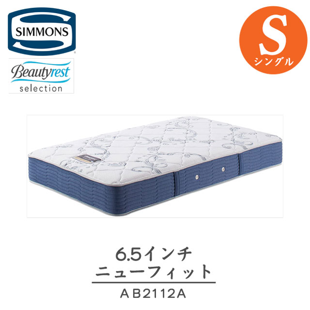 楽天市場】シモンズ マットレス シングル 5.5インチ レギュラー ベッド