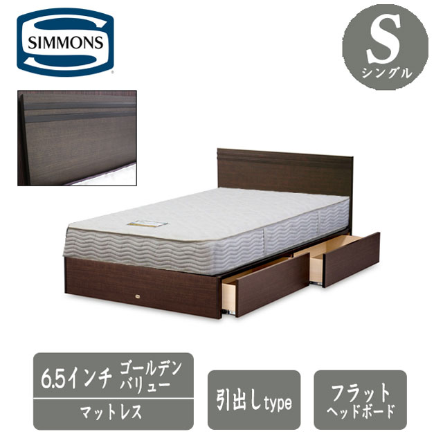 楽天市場】シモンズ ベッド シングル 5.5インチレギュラーマットレス付