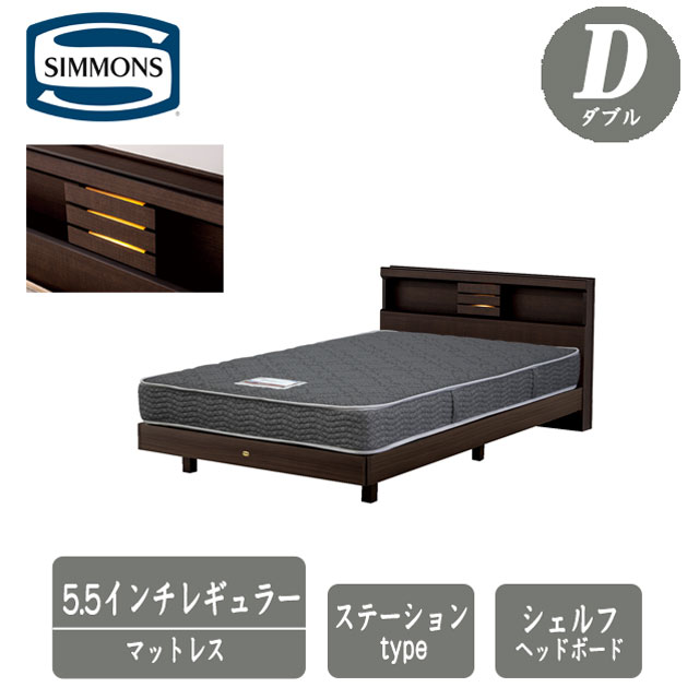 楽天市場】シモンズ ベッド ダブル 5.5インチレギュラーマットレス付